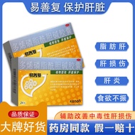 Yishan Fudoene Phosphate Choline Choline Capsules mg * Capsules Box Yishan Fudoene Phosphate Choline