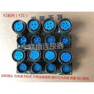 Aviation Plug Socket YP21Y2M-2 Core 3 Core 4 Core 5 Core 7 Core 10 Core 14 Core 16 Core TK Buckle Ty