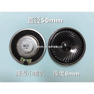 50MM 5CM Ultra-Thin Speaker Speaker 8 Euro 4 Euro 2W Watt Diameter 50MM