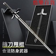合法甩-棍三-節-棍男女防-狼器悍馬伸-縮-棍車載自衛實心棍便攜
