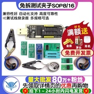 CH341A Programmer Local Tyrant Gold Test Clip BIOS Burning Line IC Test Line Burning Socket Universa