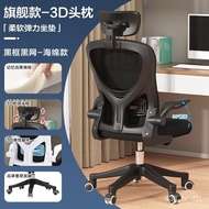 【TikTok】#Computer Chair Household Study Chair Dormitory Gaming Chair Ergonomic Chair Office Staff Office Chair Armchair