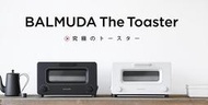 【竭力萊姆】預購 一年保固 BALMUDA The Toaster K01A 神級蒸氣烤麵包機 溫控 烤箱 吐司