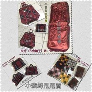 Scottish house 全新品_經典紅黑格手提+拉桿兩用行李箱 (免運) 加贈同品牌行李掛袋+格紋紙袋+年曆.....可提上飛機^_^