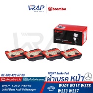 ⭐ BENZ ⭐ ผ้าเบรค หน้า BREMBO | เบนซ์ รุ่น C-Class W205 E-Class W213 W238 GLC-Class W253 CLS-Class W2