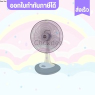 พัดลม SHARP พัดลมตั้งโต๊ะ ชาร์ป ขนาด 18 นิ้ว รุ่น PJ-TA181 ใบพัดใหญ่ ลมแรง เทคโนโลยี WIDEWIND