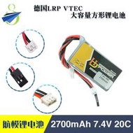 德國LRP VTEC 京商mp93 mp10接收電池 7.4V 2700mAh 20C 2S鋰電池