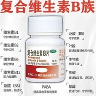 力生 复合维生素B片 100片*1瓶/盒 维生素b族复合维生素b6片B族维Lisheng Compound Vitamin B Tablets 100 Tablets20251015