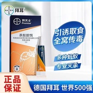 German Bayer Ant Medicine Household Indoor Non-Toxic One Pot Whole Nest Indoor End Ant Killing Bait 