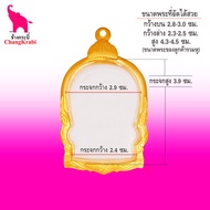 ช้างกระบี่ กรอบพระ เบอร์นั่งพาน (ขนาดพระ2.4x4.4ซม) กรอบพระเหรียญนั่งพาน กรอบทองไมครอน กรอบพระสำเร็จ