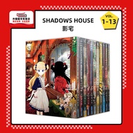 现货【外图台版漫画】SHADOWS HOUSE－影宅 1-13 / 走马灯 青文