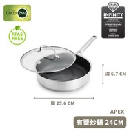 APEX 陶瓷易潔不銹鋼有蓋炒鍋 24cm | CC010632 | 陶瓷不沾鍋 蝕刻圖案 三層不鏽鋼 電磁爐適用 烤箱適用