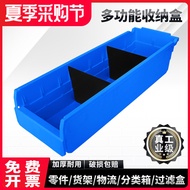 零件盒 Plastic Storage Box 9DB0 Long Screw Organizer Rectangle Parts Container Warehouse Material Shelf