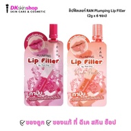 RAN Plumping Lip Filler 2 Grams/Pack