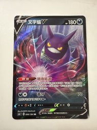 叉字蝠 V 寶可夢卡 099/184 RR