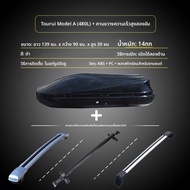 กล่องหลังคาที่เข้ากับ BMW สำหรับ 1 Series 3 Series GT/E87/E81/E82/F20