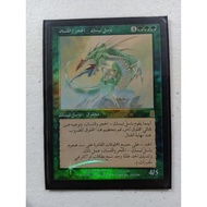 MTG - Stone-Tongue Basilisk (Arabic) - PRERELEASE - ODY