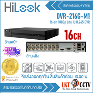 DVR-216G-M1 HiLook เครื่องบันทึกกล้องวงจรปิด 16CH รองรับกล้องมีไมค์ รองรับกล้อง Analog+HD รับประกัน 2 ปี