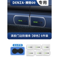 2024 ~ 2025 DENZA D9/BYD MPV EV มุมประตู Anti-Collision สติกเกอร์ DENZA ประตูด้านข้างป้องกันมุมรถ An