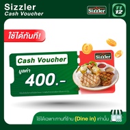 [Cash Voucher] Sizzler Value 400 THB (Dine-in Only) คูปองแทนเงินสดซิสเลอร์มูลค่า 400 บาท สำหรับทานที