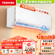 TOSHIBA东芝家用挂机空调大清快SG系列1.5匹2匹3匹冷暖全直流变频自清洁包装 大1匹 一级能效 【等离子净化+3D立体风】