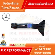 Hood Pull Handle (Outer) Mercedes-Benz W124 (230E 300E 300D) (124 880 0220)
