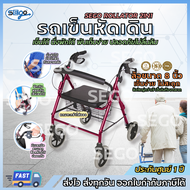 SEGO รถเข็นหัดเดิน Rollator 🔥ถูกที่สุด ส่งไว 🔥 รถเข็นฝึกเดิน ฝึกเดินกายภาพ ล้อ 8 นิ้ว ทำจากอลูมิเนีย