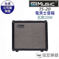 CoolMusic TS-20 Bass Speaker 20w Musical Instrument Electric