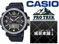 【威哥本舖】Casio台灣原廠公司貨 G-Shock PRG-600-1 太陽能具備3大感應器專業登山錶 PRG-600
