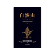 [Dangdangwang Genuine Books] Nature History One Including Earth History, Human History, Animal Histo