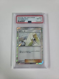 日版PSA 10 露莎米奈 LUSAMINE pokemon ptcg sm10b