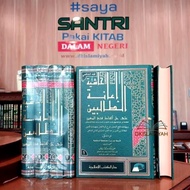 Hasyiyah Ianah Tholibin 4 Volumes Yellow Paper DKIs Hasyiyah Ianah Thalibin Darul Kutub Islamiyyah/