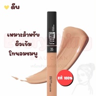 ❥แท้ เมย์เบลลีน ฟิตมี คอนซีลเลอร์ 6.8 มล. Maybelline Fit Me Concealer 6.8 ml◎