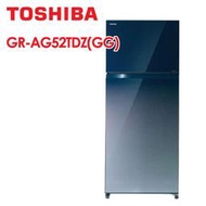 [TOSHIBA 東芝] GR-AG52TDZ(GG) 473公升變頻雙門冰箱(含安裝)