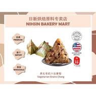 AUNTIE LIM BAKERY 养生有机十谷素粽  Vegetarian Grains Chang
