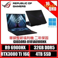 ［ASUS原廠整新福利機］ASUS ROG GX650RX-0181A6900HX 電競機種 效能猛獸