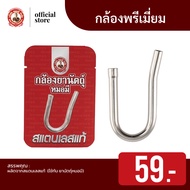 Premium Mobile Camera Doctor Has Genuine Stainless Steel. Use With Yanat Dr. Mi