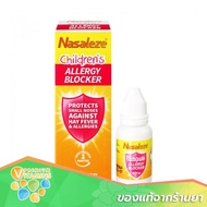 Nasaleze Children Allergy Blocker 800mg.Powder Spray สเปรย์จมูกแบบผง