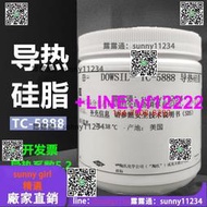 【詢價，可開發票】【客之坊】美國進口Dow Corning道康寧TC5888導熱膏 散熱矽脂矽膠高導熱性能  露天市集