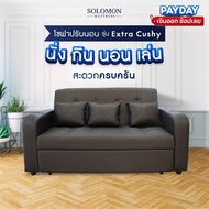 SOLOMON โซฟาปรับนอน รุ่น Extra cushy สีเทา One