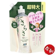 Sarasa JOY 廚方用洗潔精(無添加) 870ml補充裝【平行進口】
