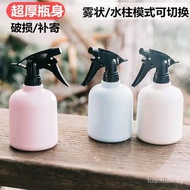 Sprinkling Can Sprinkling Can Gardening Watering Flower Disinfection Spray Bottle Bonsai Succulent Flower Device Office Home Makeup Spray