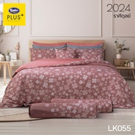 Satin Plus Lucky Me lucky Mu ผ้านวมขนาด 60x80 นิ้ว Multi Purpose สัมผัสเรียบลื่น ผ้านุ่มนอนสบาย