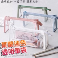 Morandi Color Transparent Pencil Case