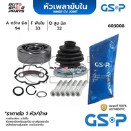 GSP Drive Shaft Head In AUDI A3 (6 Screws) (94-33-32) 603008