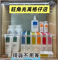 Ezskin 輕鬆美膚 旺角格仔店 現貨