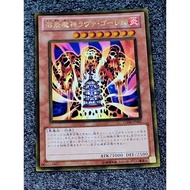 GS04-JP003 - Yugioh - Japanese - Lava Golem - Gold Rare