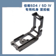 Suitable for Canon 5D3 5D4 5DS 5DSR Dedicated L-Shaped Vertical Clapboard Quick Release Plate Gimbal