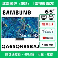 65吋 SAMSUNG 三星 QA65QN95BAJ 📺 # TV / 二手電視機 / 智能電視機 / Smart TV / 4K / 手機投屏 / YouTube / NETFLIX / Disne