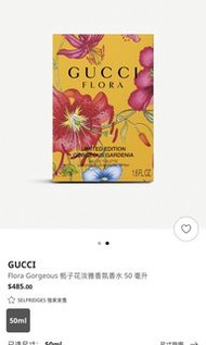 GUCCI FLORA GORGEOUS梔子花香水50ml selfridges獨家發售